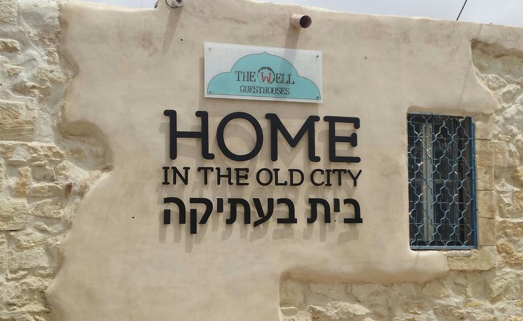 The Well Inn Beersheba Bagian luar foto